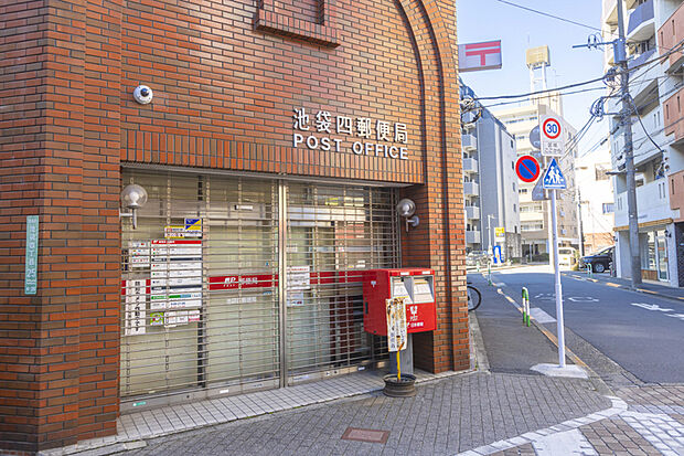 池袋四郵便局
