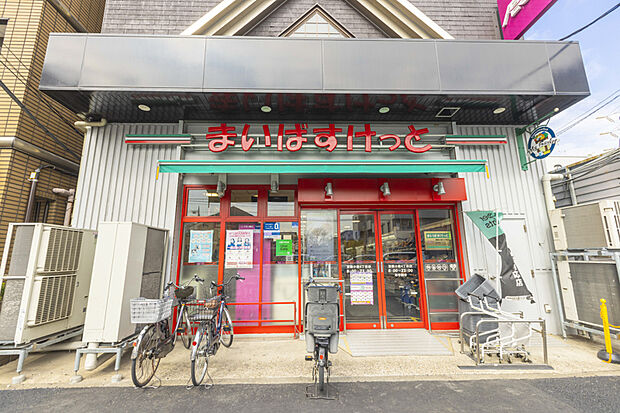 まいばすけっと 東新小岩4丁目店