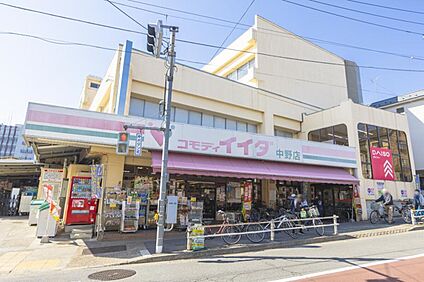 コモディイイダ中野店 270～290ｍ(徒歩4分)
