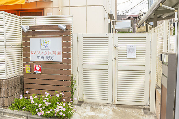 にじいろ保育園中野野方（約350m）