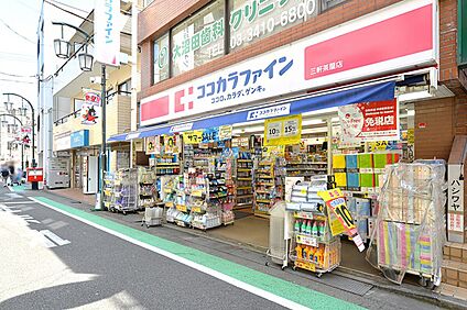 ココカラファイン 三軒茶屋店 約670～680m(徒歩9分)