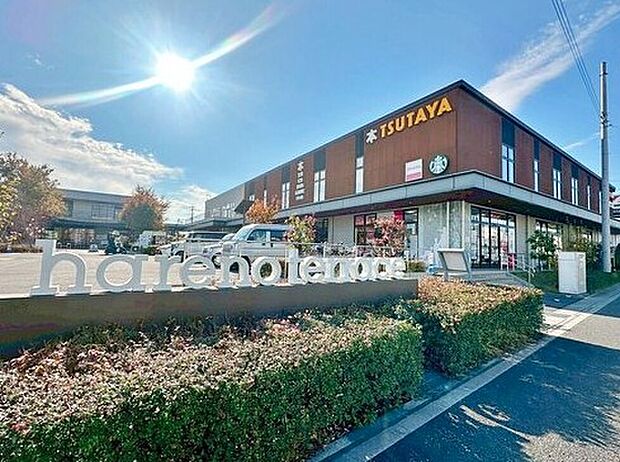 ≪ハレノテラス≫まで車で約4分♪
スーパー、100円均一、ドラックストアなどが立ち並ぶ商業施設。
毎日のお買物はもちろん、病院もそろっており大変便利ですね。