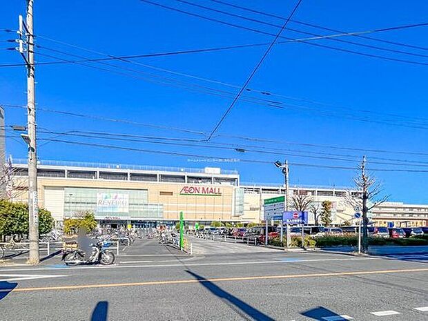 ≪イオンモール川口前川≫まで車で3分♪
スーパー、衣料品店、家具店、飲食店などが立ち並ぶ商業施設。
毎日のお買物はもちろん、休日の外食など生活が一層便利ですね♪