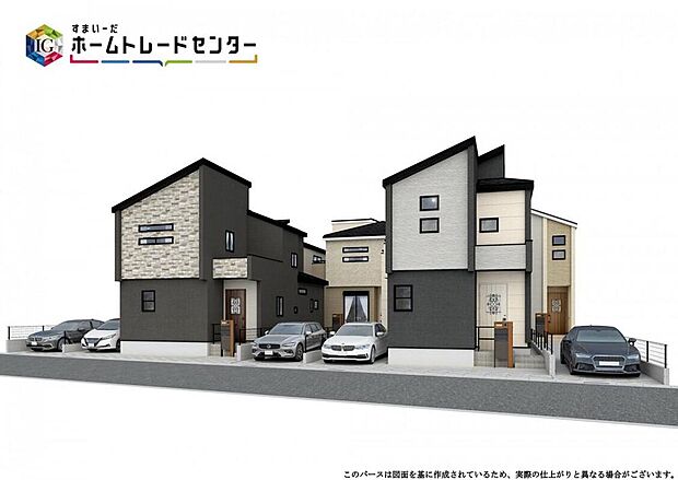 今から見たい！大歓迎です♪ お気軽にホームトレードセンターまでお問い合わせください。 近隣の物件も併せてご紹介することも可能です。 ※イメージ画像は実際とは異なる場合があります。