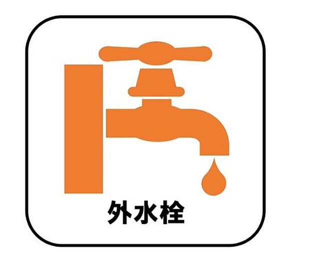 【【外水栓】】バーベキューなど、お庭でアウトドアを楽しむ方にとっては、外に水栓があれば家の中から水を運び出す手間が省けます。洗車の際にも便利です♪