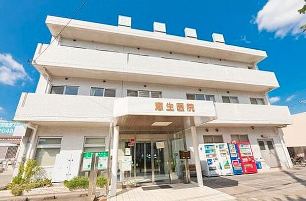 恵生医院(約190m)