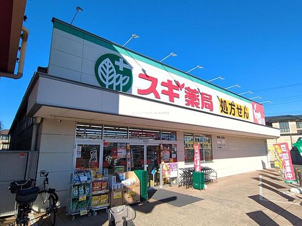 スギドラッグ 川口差間店（約1,900m）