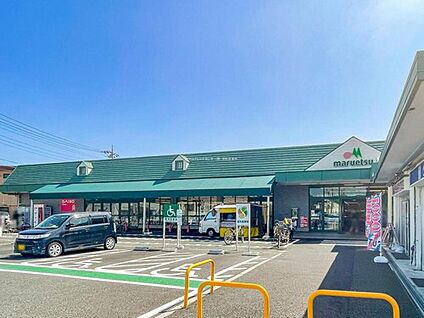 マルエツ安行慈林店 1000m(徒歩１３分)