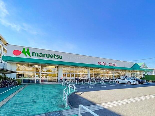 マルエツ戸田氷川町店（約1,100m）