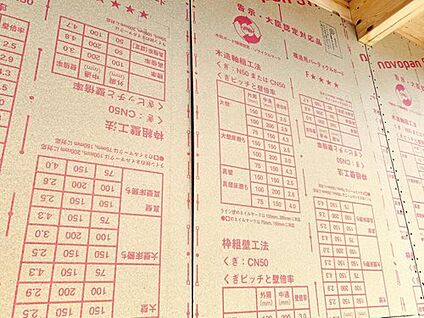 地震や台風などの水平力に強い「構造用面材」