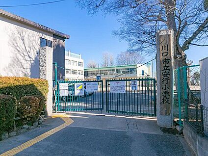 安行小学校 1500ｍ(徒歩19分)