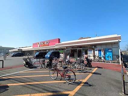 ヤオコー浦和大久保店 800ｍ(徒歩10分)