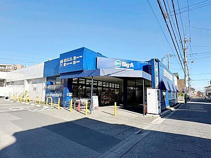 ビッグ・エー さいたま大谷口店 450m(徒歩6分)