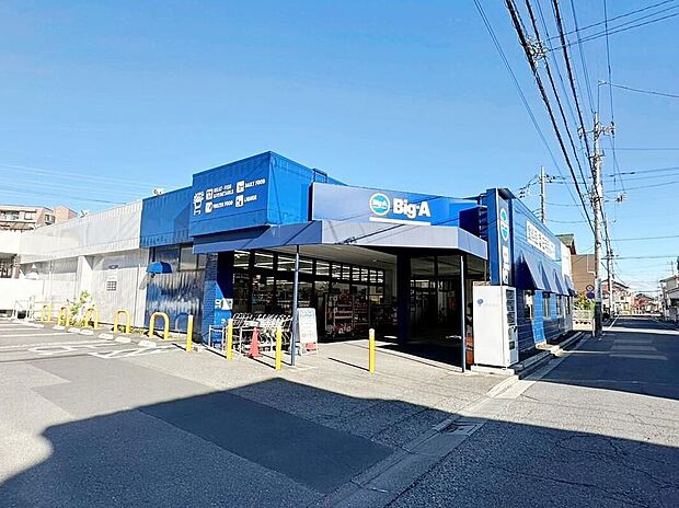 ビッグ・エー さいたま大谷口店（約450m）
