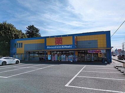 マツモトキヨシ浦和大谷口店 787m(徒歩10分)