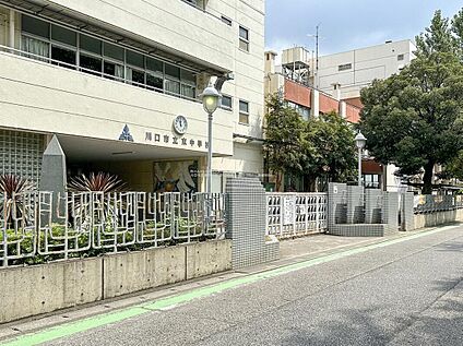 川口市立東中学校 900m(徒歩12分)