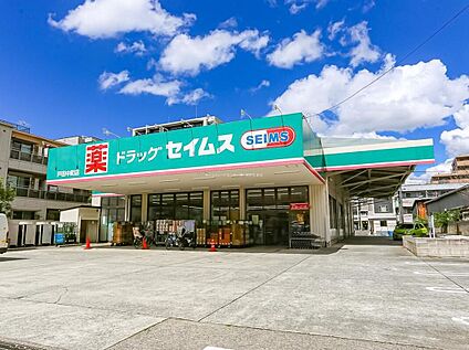 ドラッグセイムス戸田中町店 170ｍ(徒歩3分)