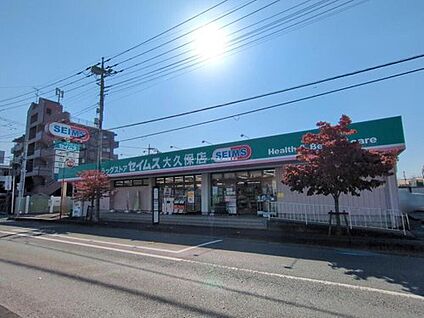 ドラッグセイムス大久保店 1800m(徒歩23分)