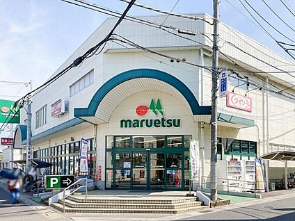 マルエツ大宮大和田店 900m(徒歩12分)