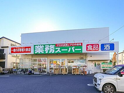 業務スーパー与野店 443ｍ(徒歩6分)