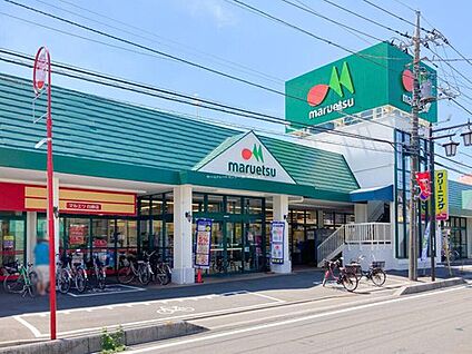 マルエツ白鍬店 140m(徒歩2分)