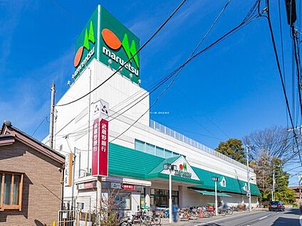 マルエツ東門前店 1200ｍ(徒歩15分/車3分)