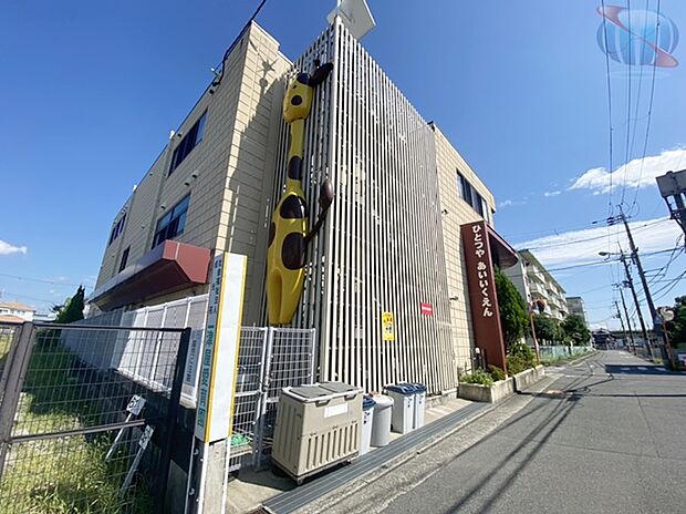 一津屋愛育園（約250m）