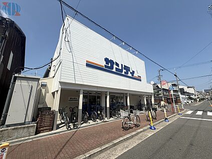 サンディ 新森店 880m(徒歩11分)