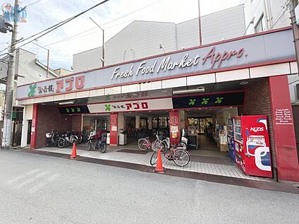 営業時間： 9:00～21:00 　日々の買い物に便利なスー 320ｍ(徒歩3分)