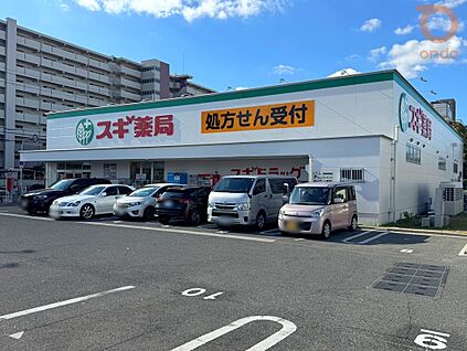 スギ薬局門真千石店 290m(徒歩4分)