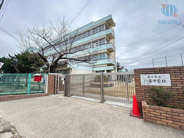 守口市立八雲中学校(約550m)