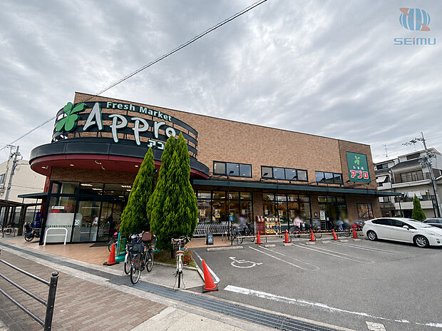 食品館アプロ新森店(約260m)