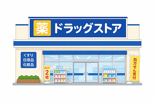 スギドラッグ 高殿西店(約190m)