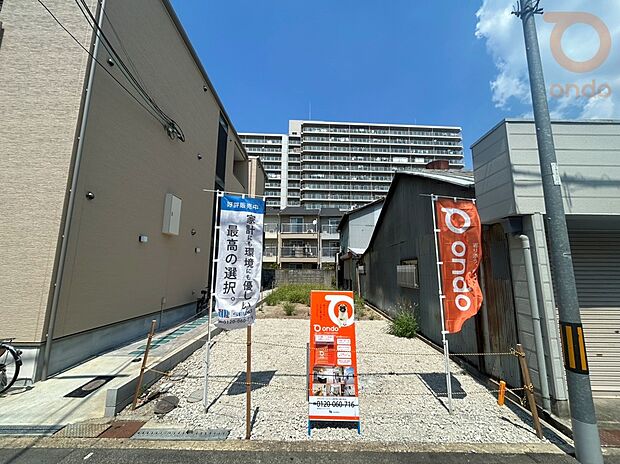 【【現地写真】】■高殿南小学校 徒歩6分/旭陽中学校 徒歩8分
■南向きで陽当たり良好◎