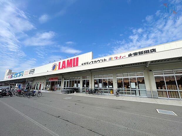 ラ・ムー大東新田店(約650m)