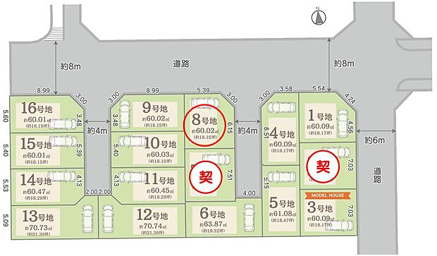 私道負担：約67.79m2(持ち分 1/5)