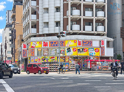 ダイコクドラッグ難波中３丁目店 880ｍ(自転車5分)