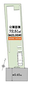 ＼見て・触れて・体感できるモデルハウス建築予定！／
◆2駅3沿線利用可能◎
◆約21坪の敷地で暮らしやすい住まいを実現！ 