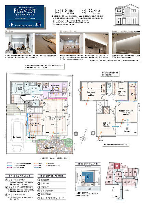 【5LDK】5LDK(4LDK対応可※有償工事)+ウォークインクロゼットコーナー+パントリー+土間収納+リネン庫