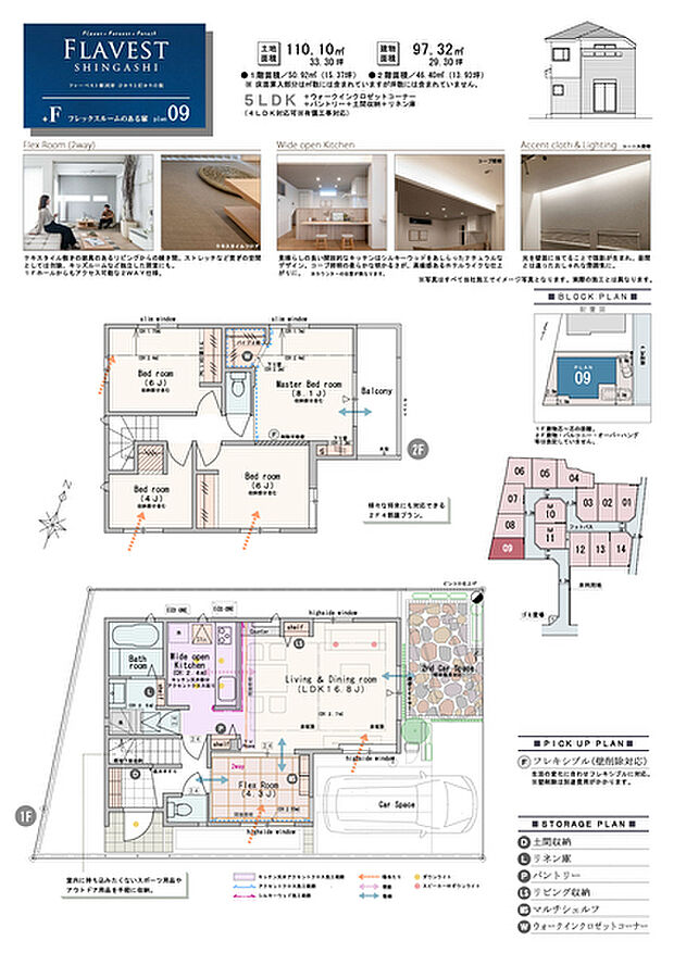 【5LDK】5LDK(4LDK対応可※有償工事)+ウォークインクロゼットコーナー+パントリー+土間収納+リネン庫