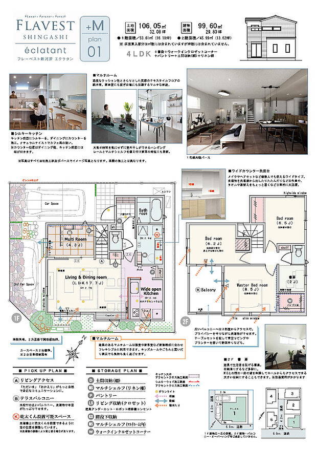 【4LDK】4LDK+書斎+ウォークインクロゼットコーナー+パントリー+土間収納(棚)+リネン棚
