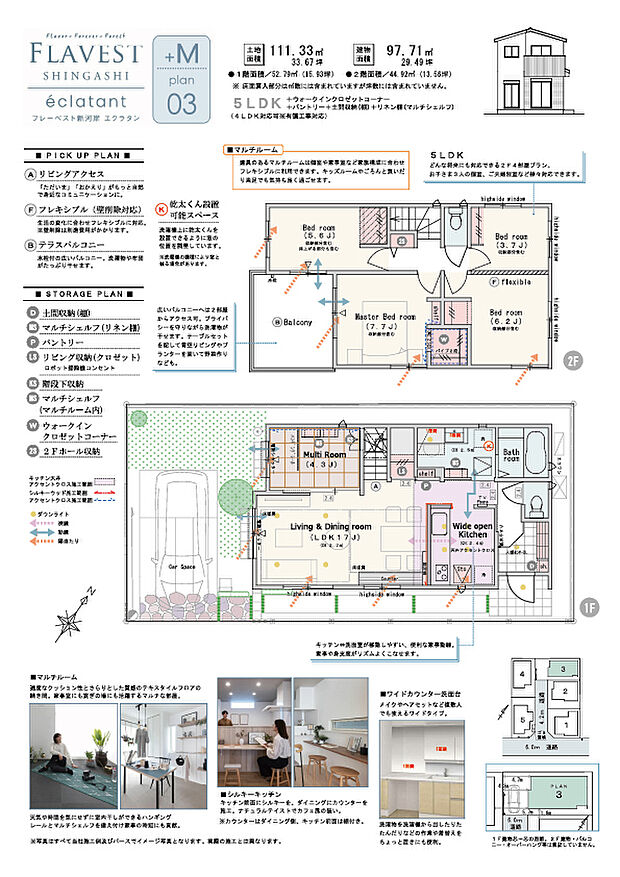 【5LDK(4LDK対応可※有償工事)】5LDK(4LDK対応可※有償工事)+ウォークインクロゼットコーナー                                                          +パントリー+土間収納(棚)+リネン棚(マルチシェルフ)