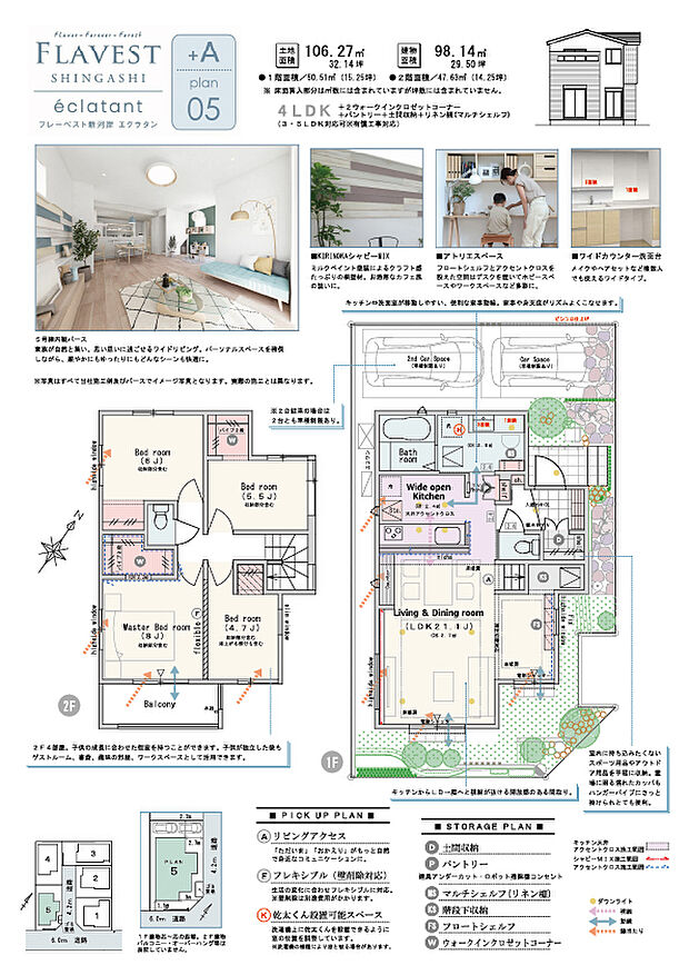 【4LDK(3・5LDK対応可※有償工事)】4LDK(3・5LDK対応可※有償工事)+2ウォークインクロゼットコーナー+パントリー+土間収納+リネン棚(マルチシェルフ)