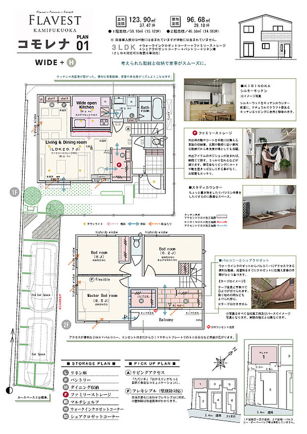 【3LDK(2LDK対応可※有償工事)】3LDK(2LDK対応可※有償工事)+ウォークインクロゼットコーナー+ファミリーストレージ+シェアクロゼットコーナー+パントリー+リネン庫