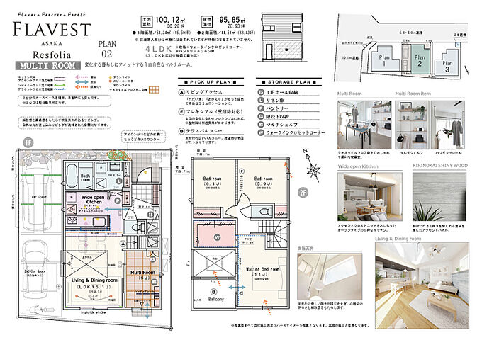 【PLAN2】