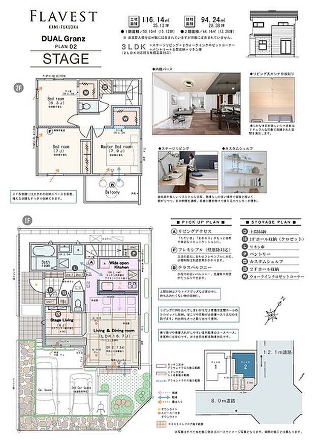 【3LDK(2LDK対応可※有償工事)】3LDK(2LDK対応可※有償工事)+ステージリビング+2ウォークインクロゼットコーナー+パントリー+土間収納+リネン庫