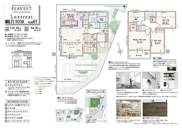 【4LDK(3LDK対応可※有償工事)】4LDK(3LDK対応可※有償工事)+書斎+ウォークインクロゼットコーナー+ウォークインパントリー+リネン庫