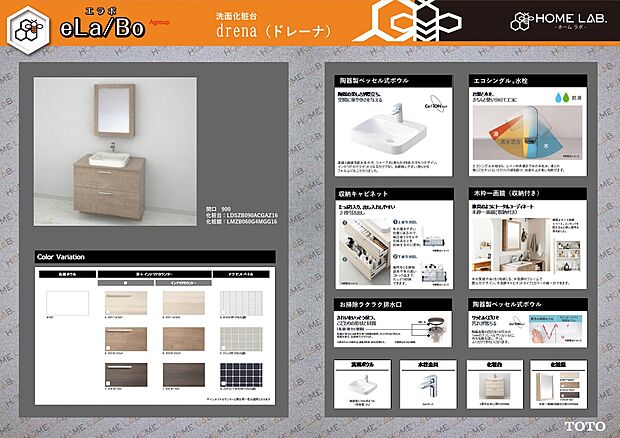 【選べる仕様】TOTO洗面