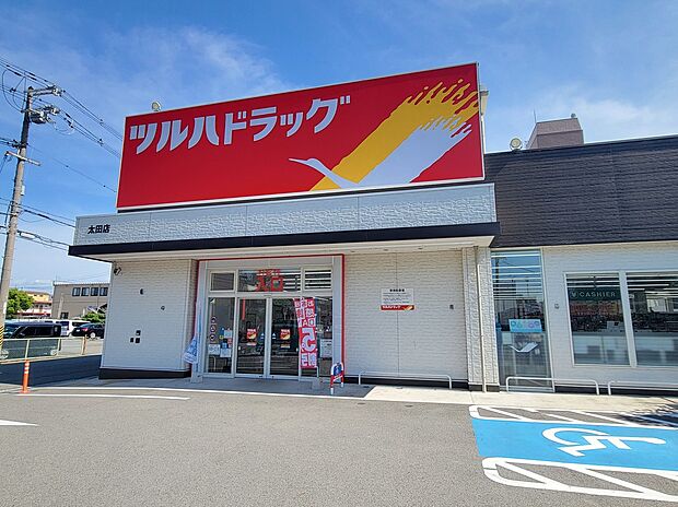 ツルハドラッグ太田店
