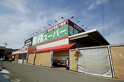 ヒダカヤ＆業務スーパー神前店 約2800m(徒歩35分)